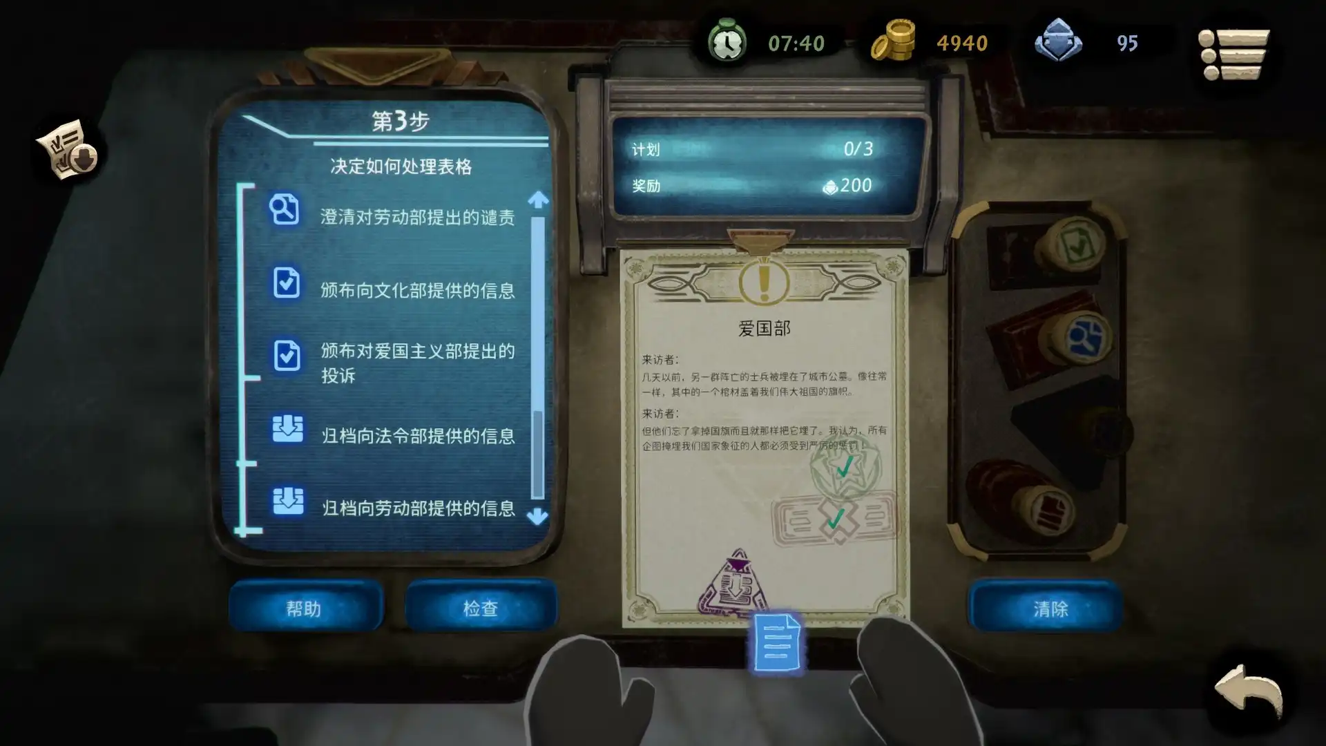 图片[3]-[PC]旁观者2/Beholder 2