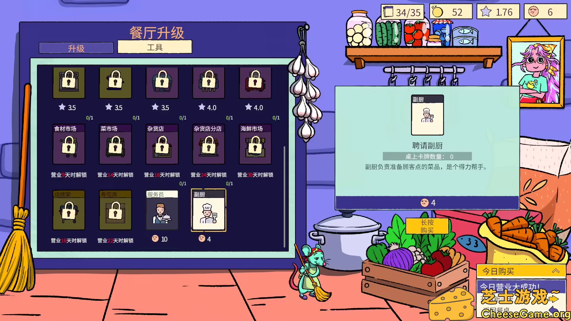 图片[5] [PC]食神的卡组/Sizzle & Stack | 学习版单机游戏免费下载
