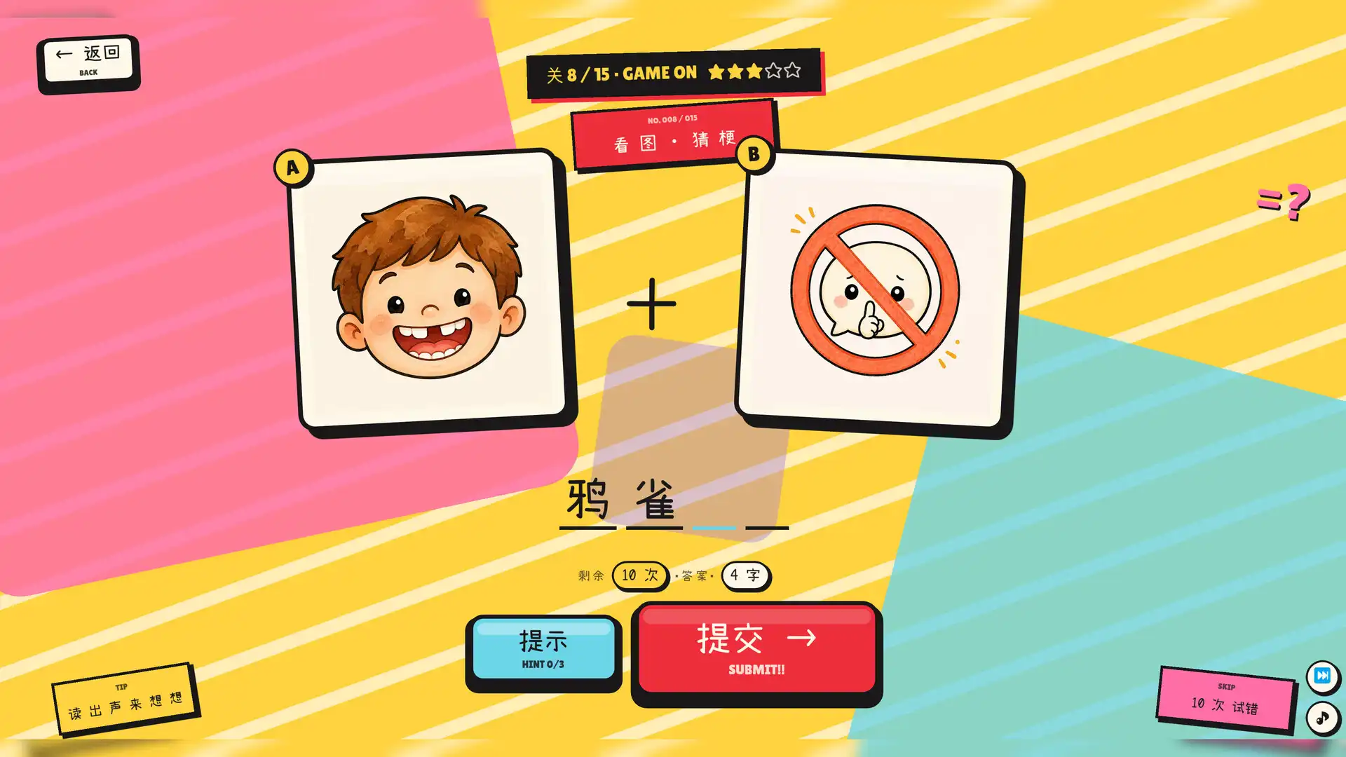 图片[2] [PC]该死的谐音梗/Pun-ishment | 游戏截图