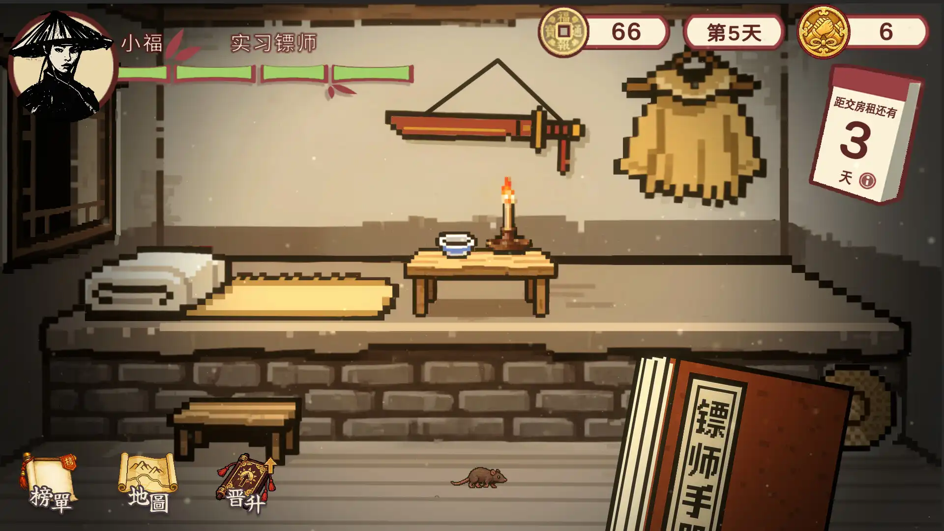 图片[1] [PC]福报镖局 | 游戏截图