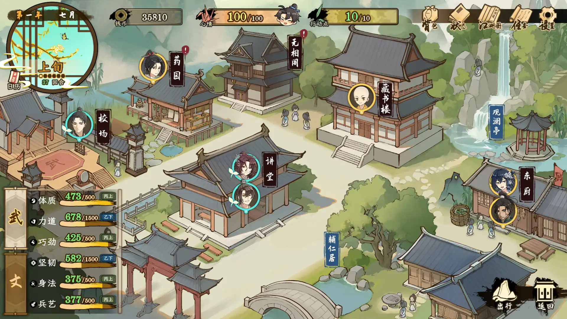 图片[2]-[PC]明镜江湖行：朔风起/Tales of Justice Academy: Winds Arise