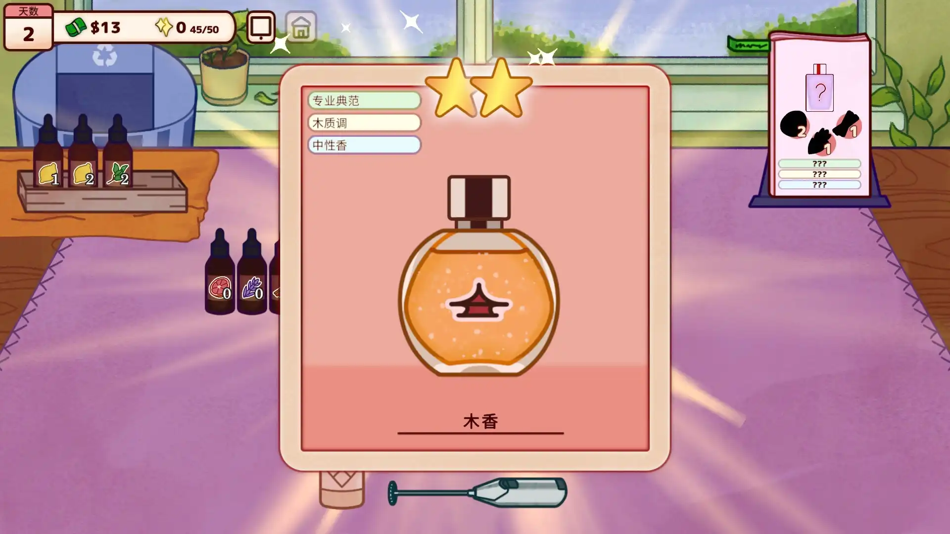 图片[2]-[PC]调香师小铺/Perfume Atelier