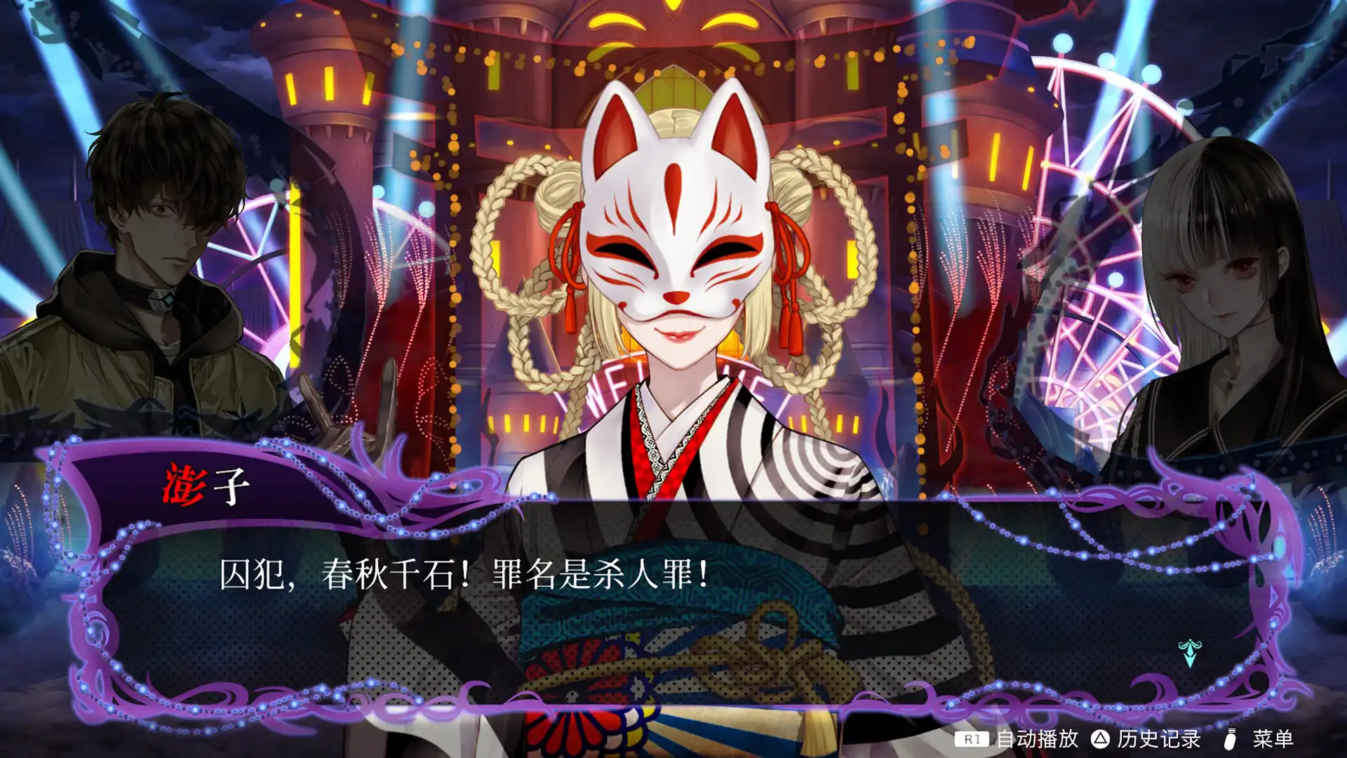 图片[3]-[PC]冤罪执行游戏/Yurukill