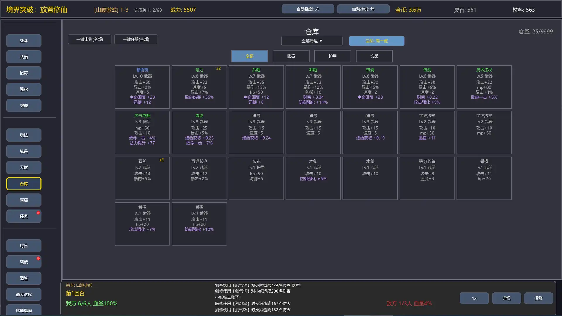 游戏截图 4