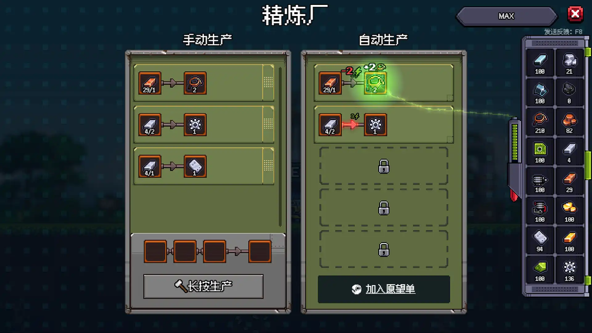 图片[3]-[PC]地心工业线/Chipmatic