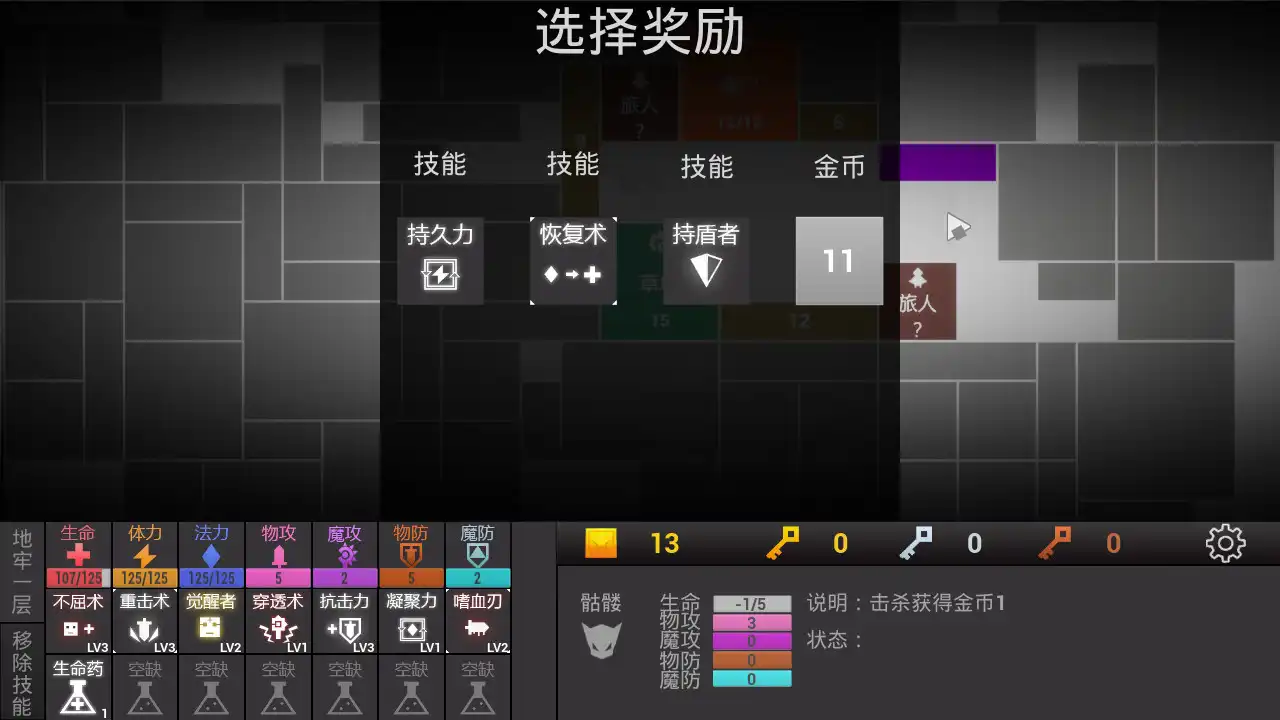 图片[4]-[PC]方块地牢