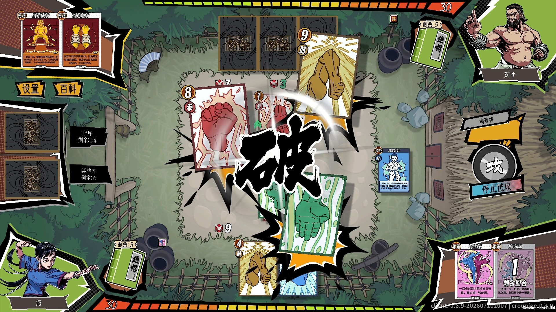 图片[1] [PC]功夫牌/Kungfu Card                            新游发布 | 游戏截图