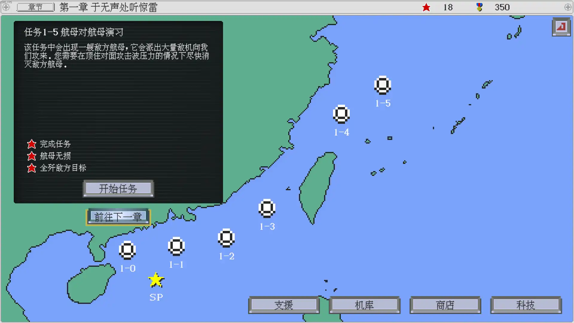 图片[6] [PC]出击!福建舰/FuJianStrike | 游戏截图