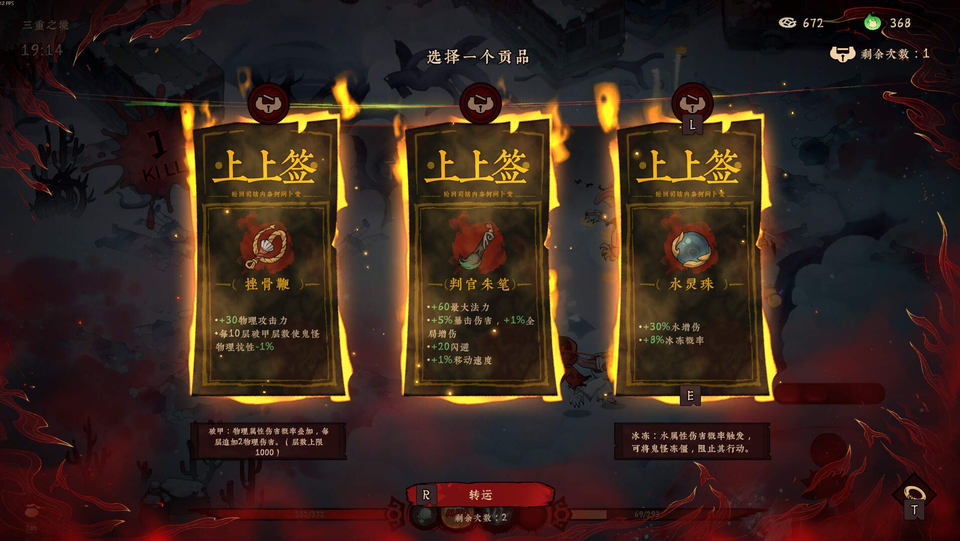 图片[5] [PC]地府有点忙/Reap and Rush | 游戏截图