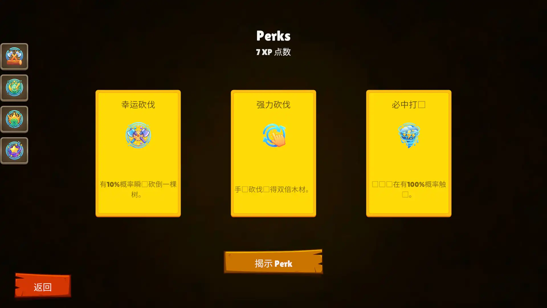 图片[4]-[PC]植树公司/Trees Inc