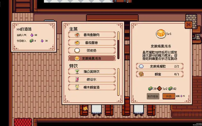 图片[3] [PC]海铃镇今天的饭/Seabell Supper | 游戏截图