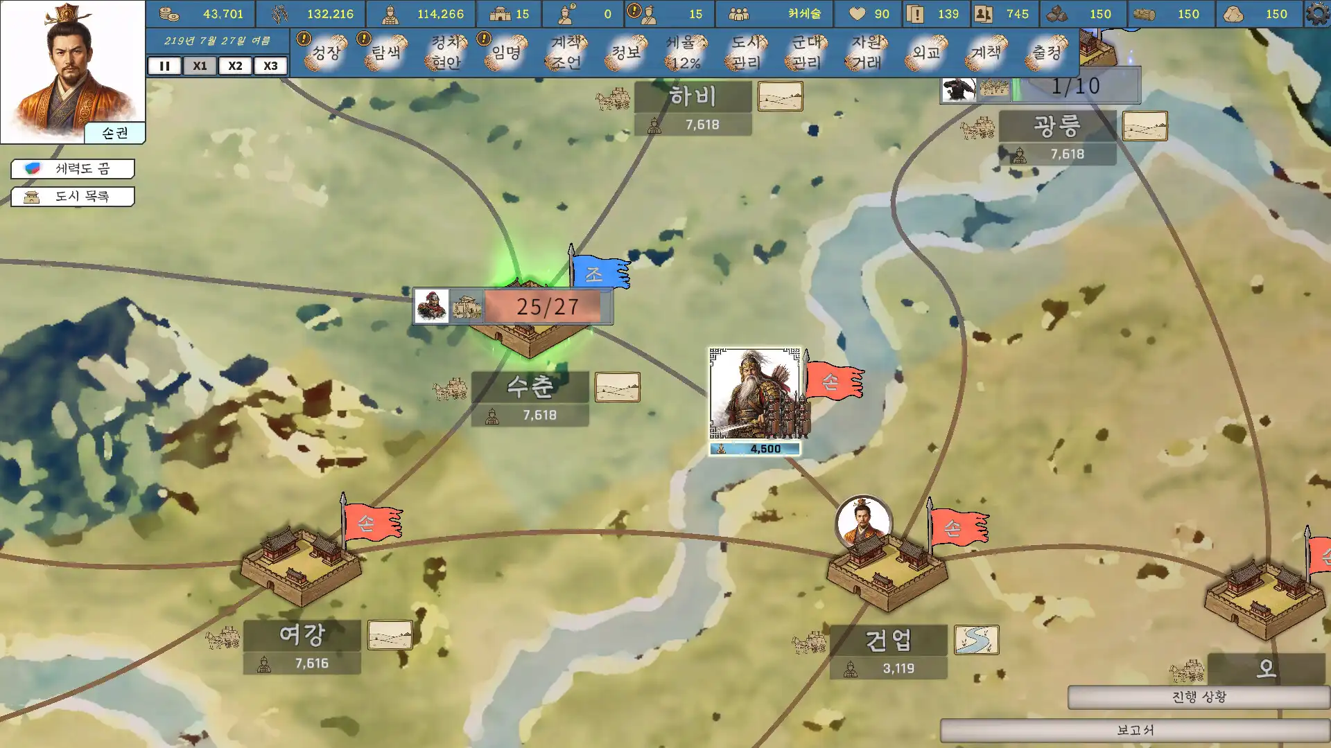 图片[5]-[PC]王国历史：三国/History of Kingdoms: Three Kingdoms
