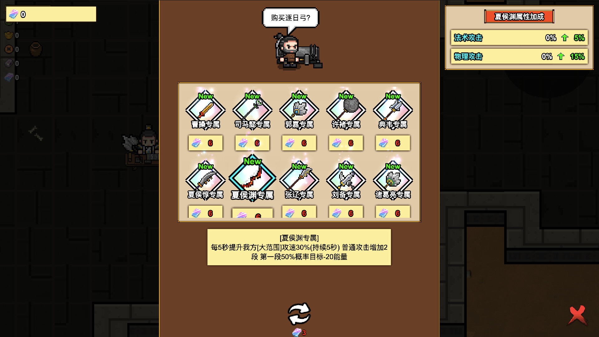 图片[6] [PC]像素三国-僵尸地牢/Pixel Three Kingdoms: Zombie Dungeon | 游戏截图