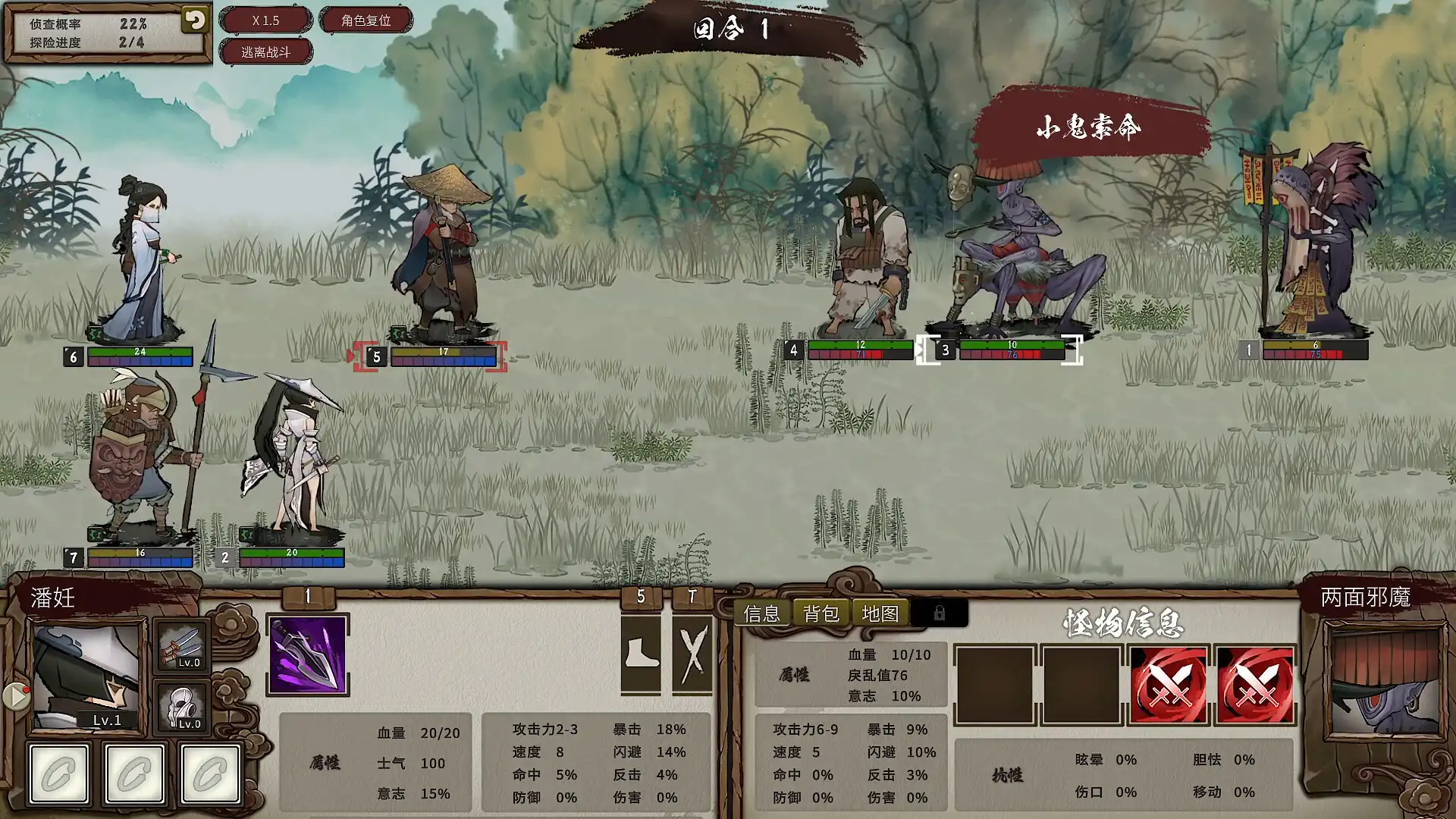 图片[4] [PC]春秋异闻录/The Hidden Scrolls | 游戏截图