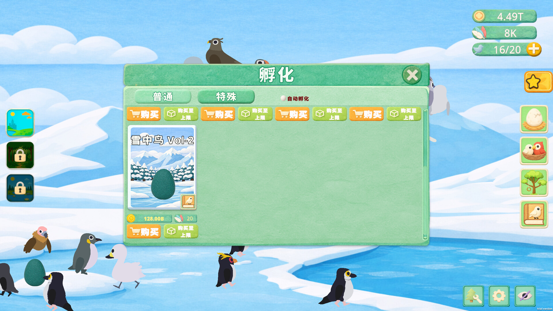 图片[4] [PC]小小鸟托邦/Tiny Birdtopia | 游戏截图