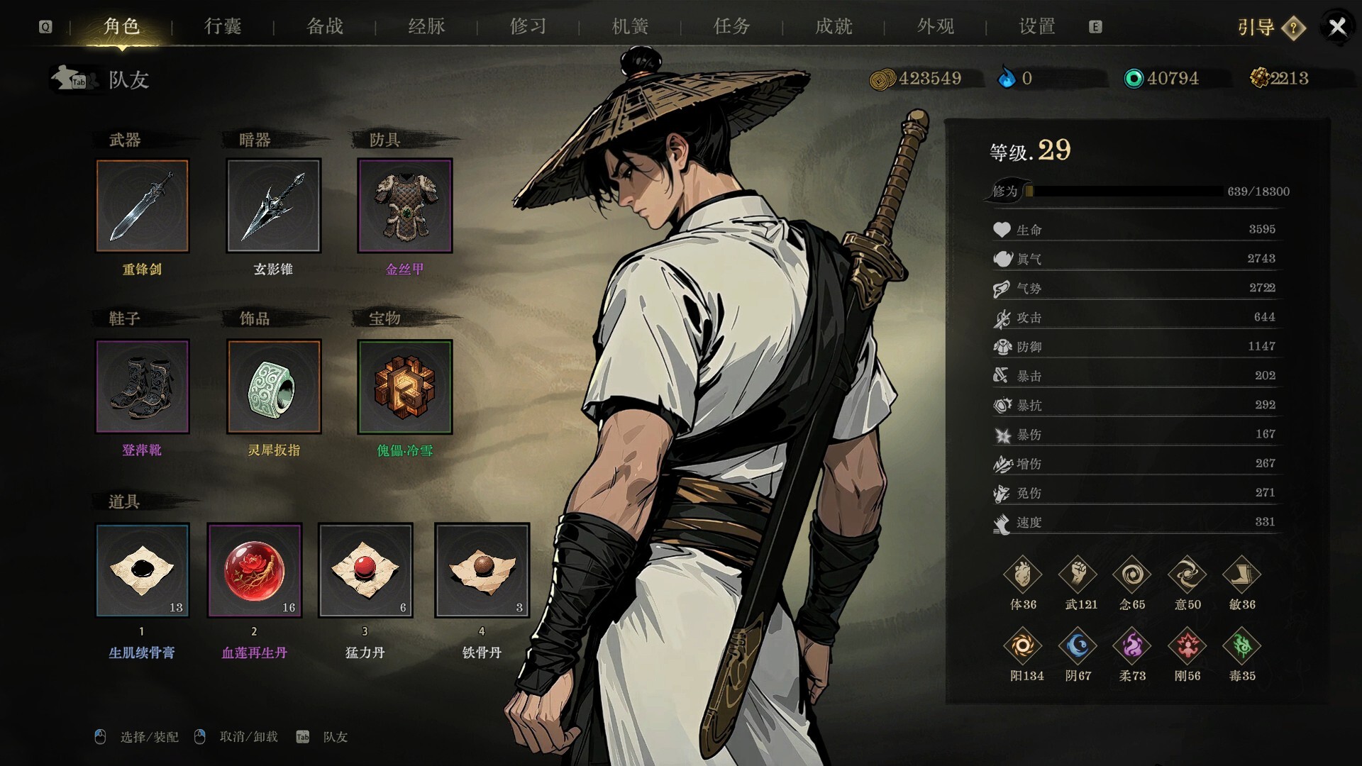 图片[5] [PC]侠影录 | 游戏截图