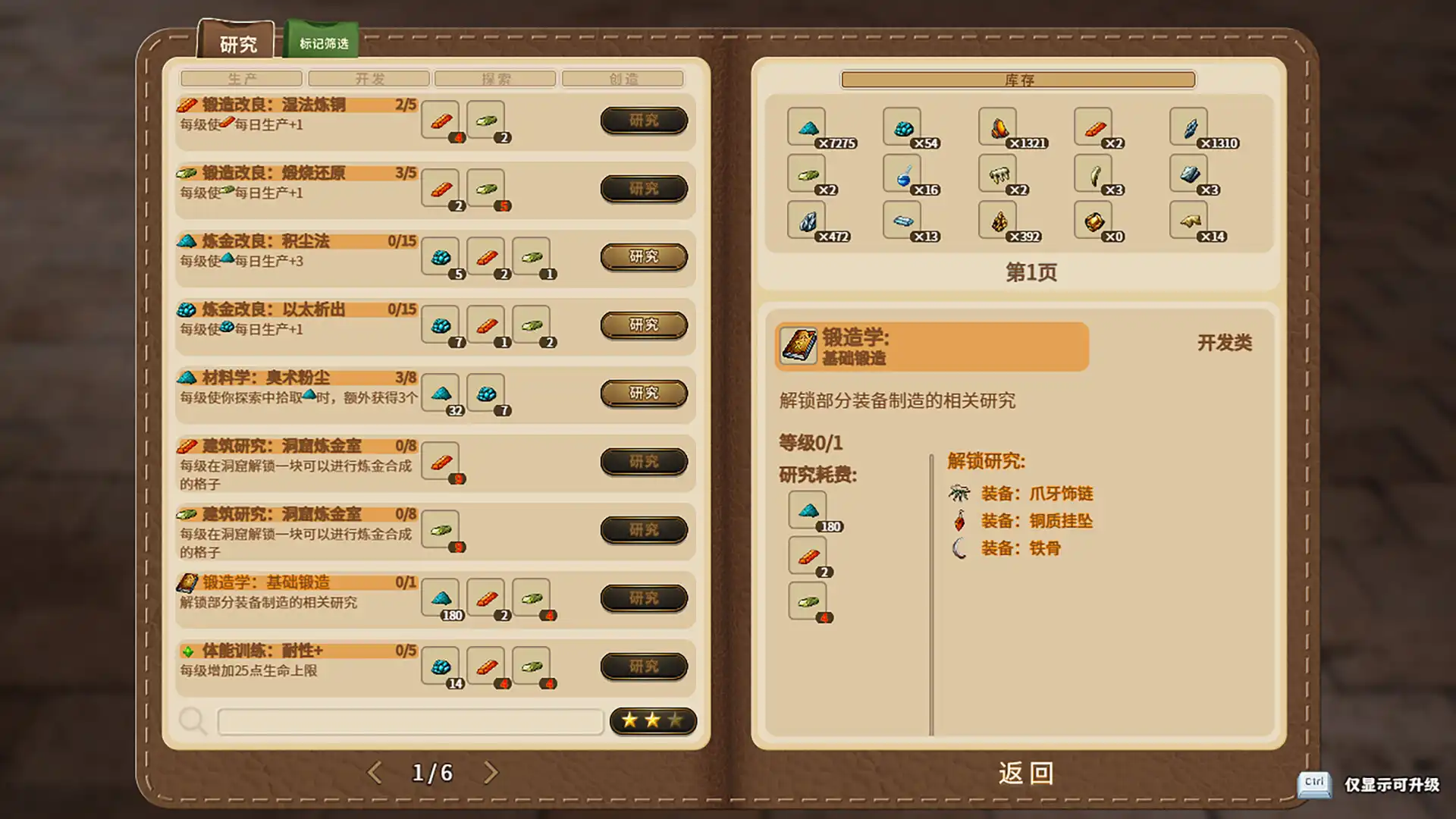 图片[6] [PC]列乌尼斯的挽歌/Requiem of Reuinis | 游戏截图