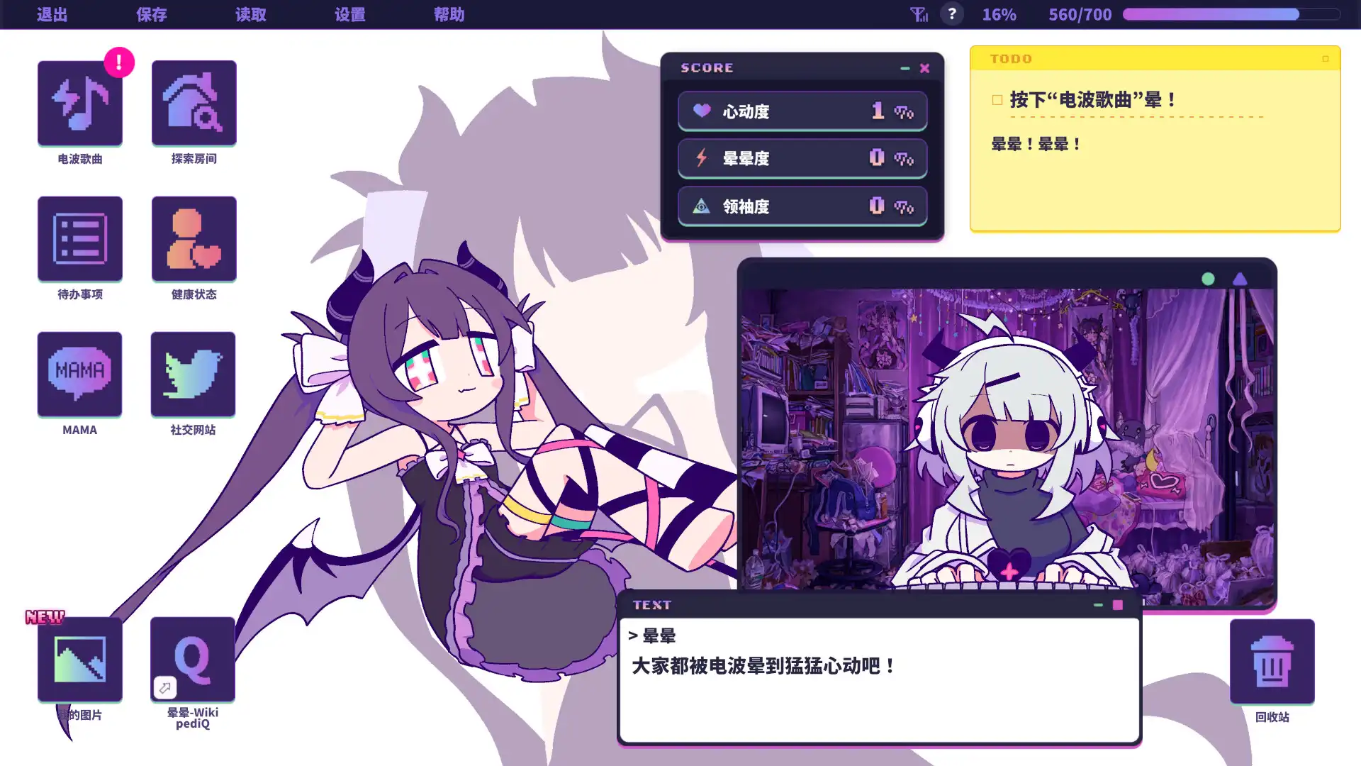 [PC]晕晕电波症候群/Yunyun Syndrome!? Rhythm Psychosis