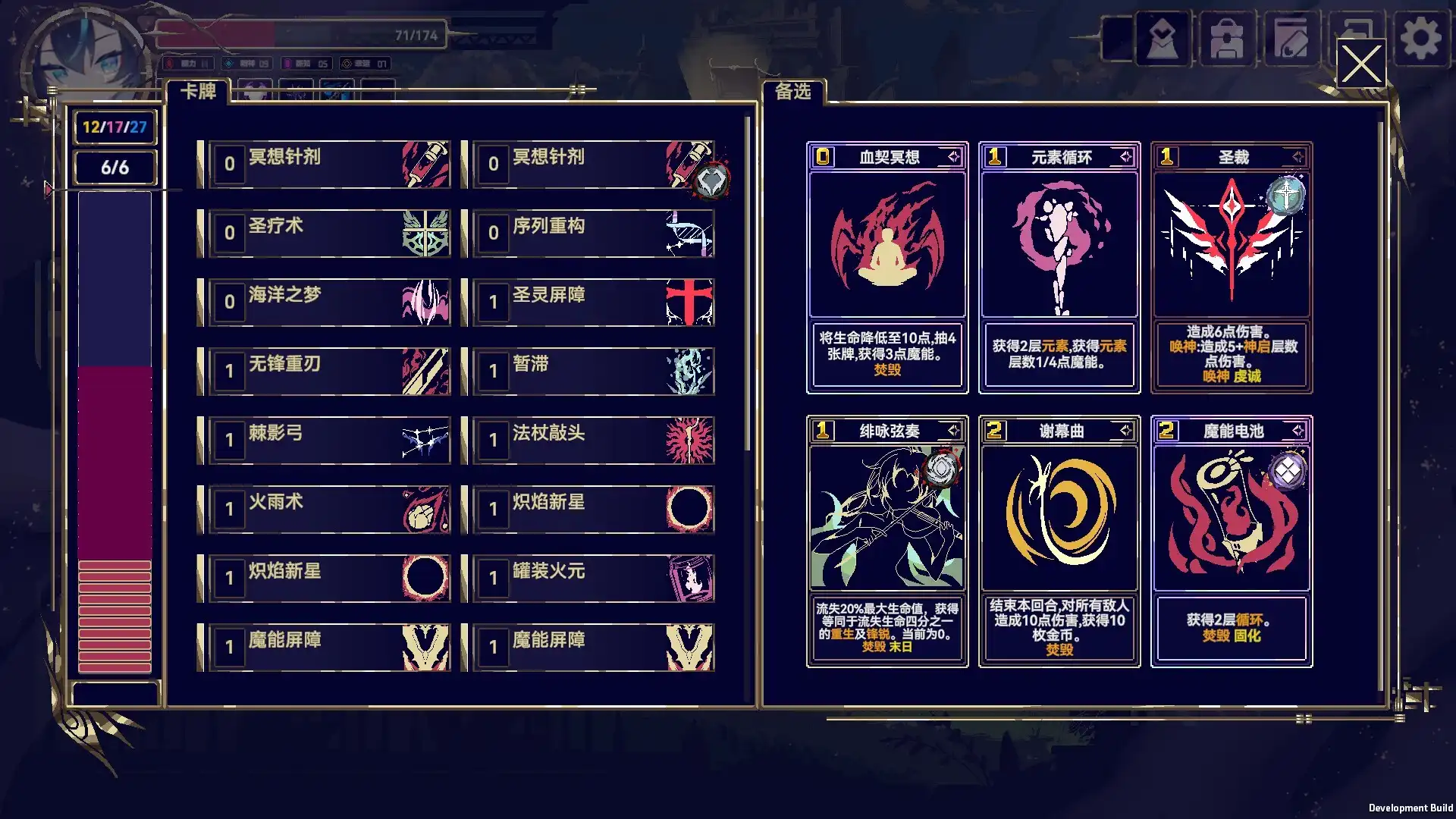 图片[6] [PC]魔女：终末旅途/Witch\'s Apocalyptic Journey | 游戏截图