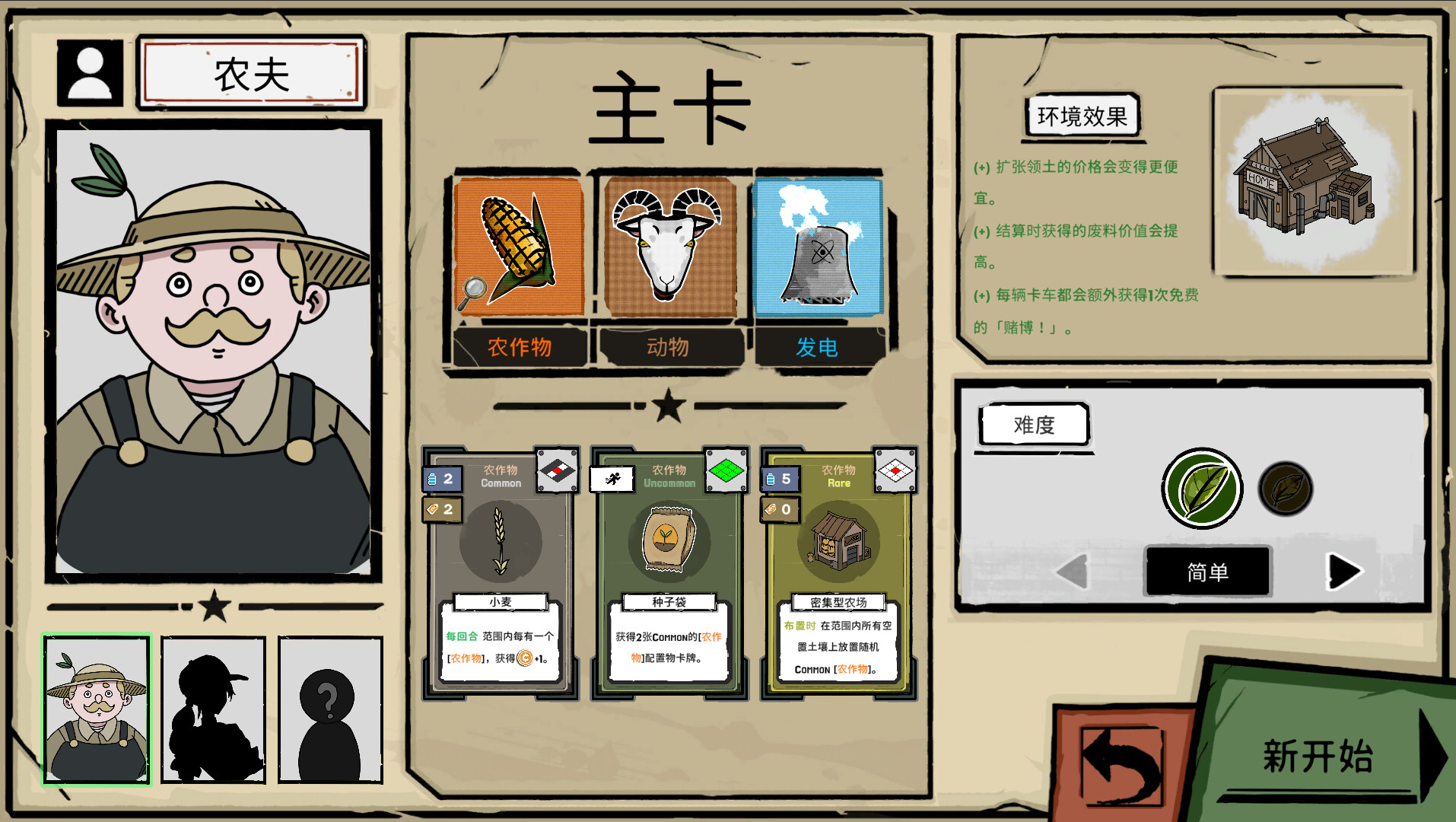 图片[5] [PC]卡牌家园/Card Homestead | 游戏截图