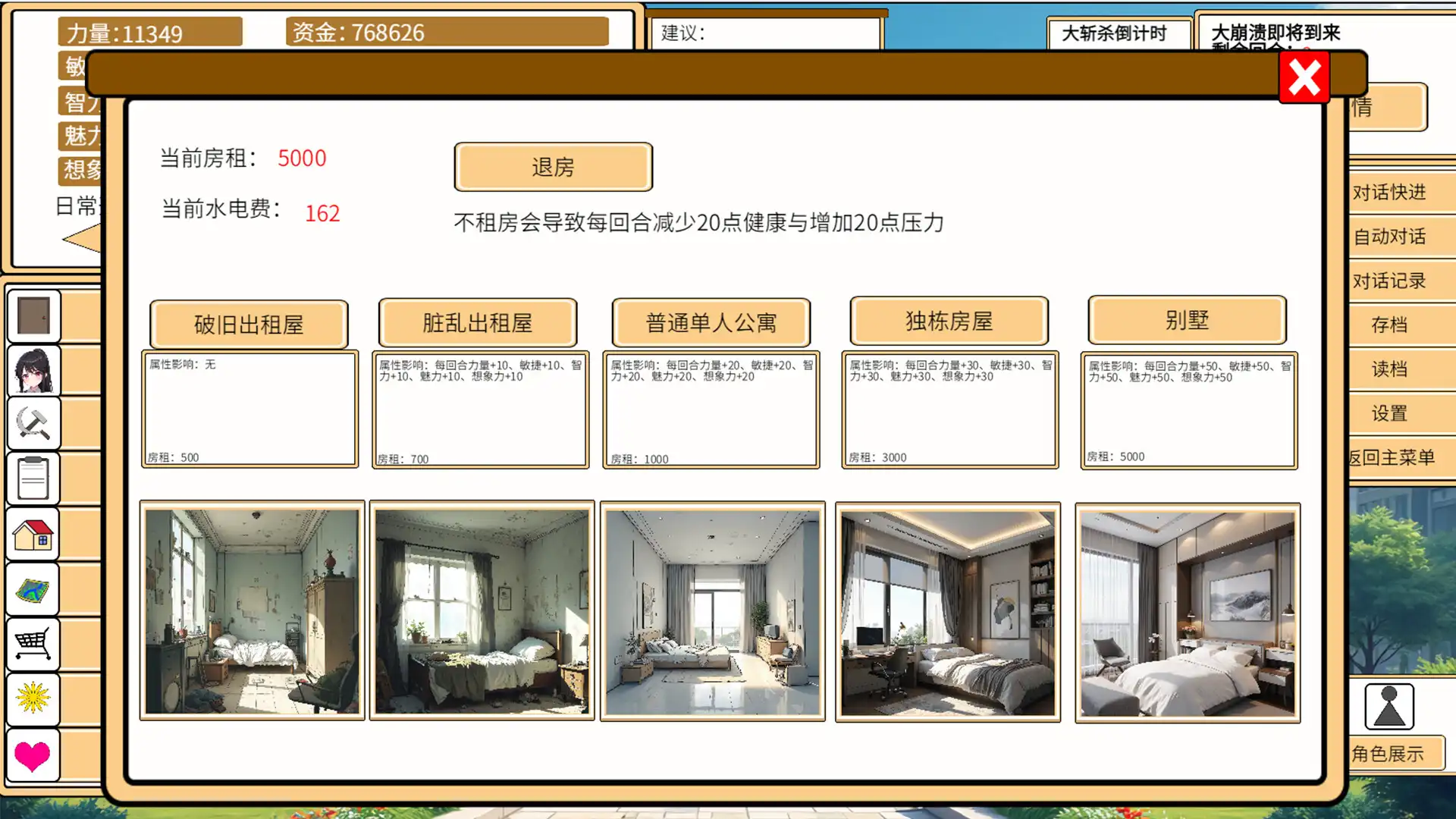 图片[5] [PC]致经济下行的我们 | 游戏截图