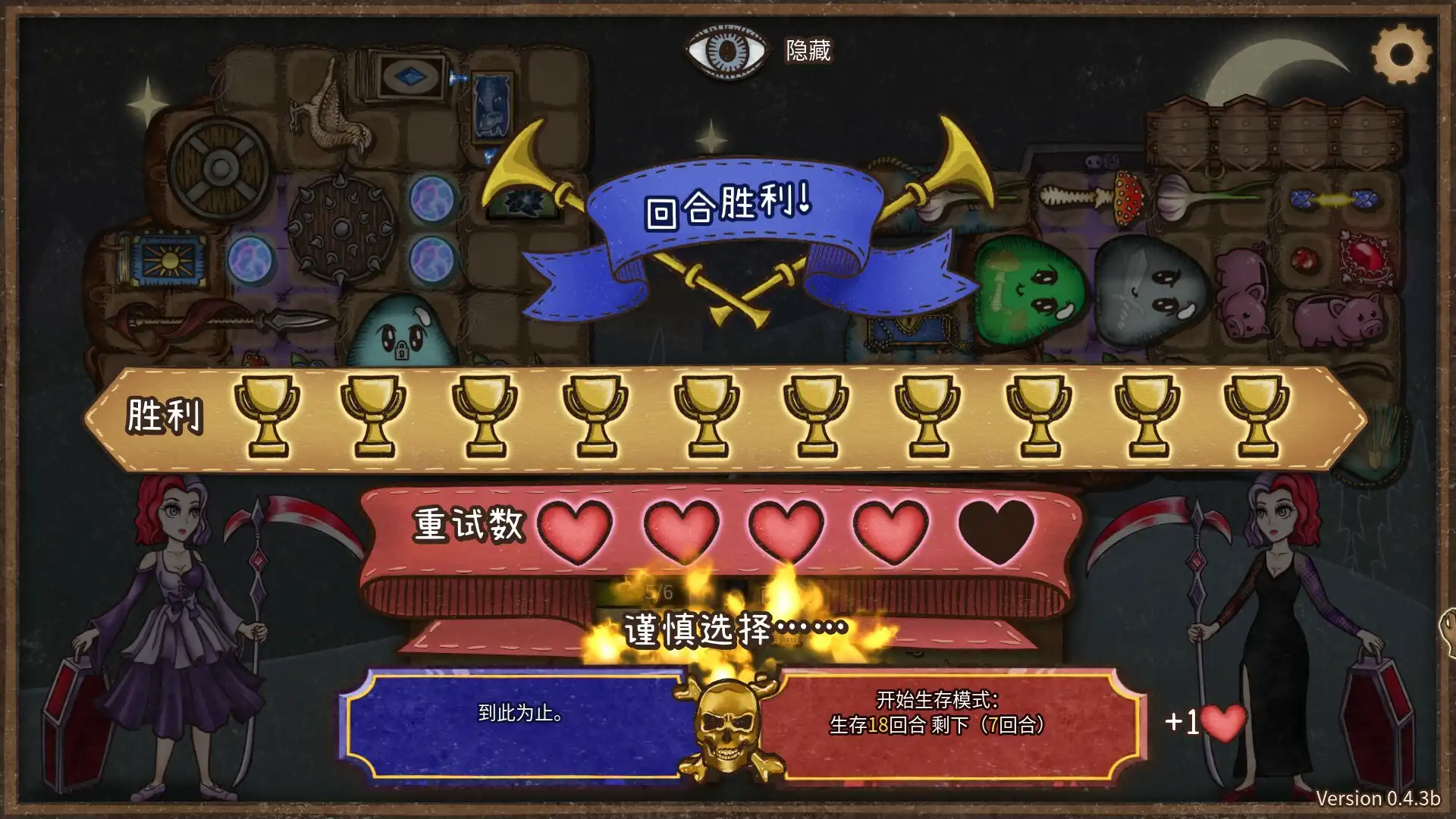 图片[3] [PC]背包乱斗：福西法的宝藏/Backpack Battles/支持网络联机 | 游戏截图