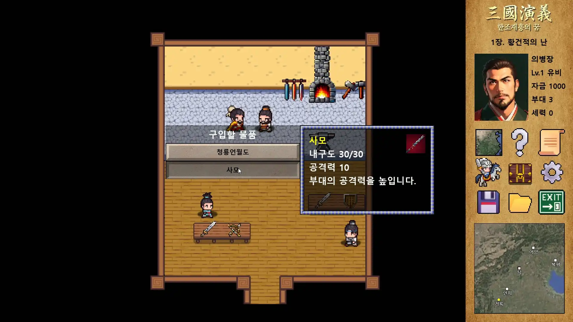 图片[3] [PC]三国演义：汉朝再兴之梦/Three Kingdoms : Restoration of Han                            版本更新 | 游戏截图