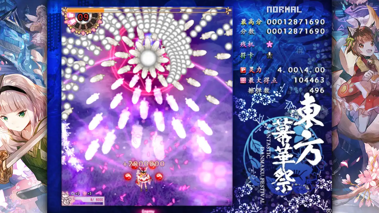 图片[2]-[PC]東方幕華祭 春雪篇/东方幕华祭 春雪篇/Touhou Fantastic Danmaku Festival Part II