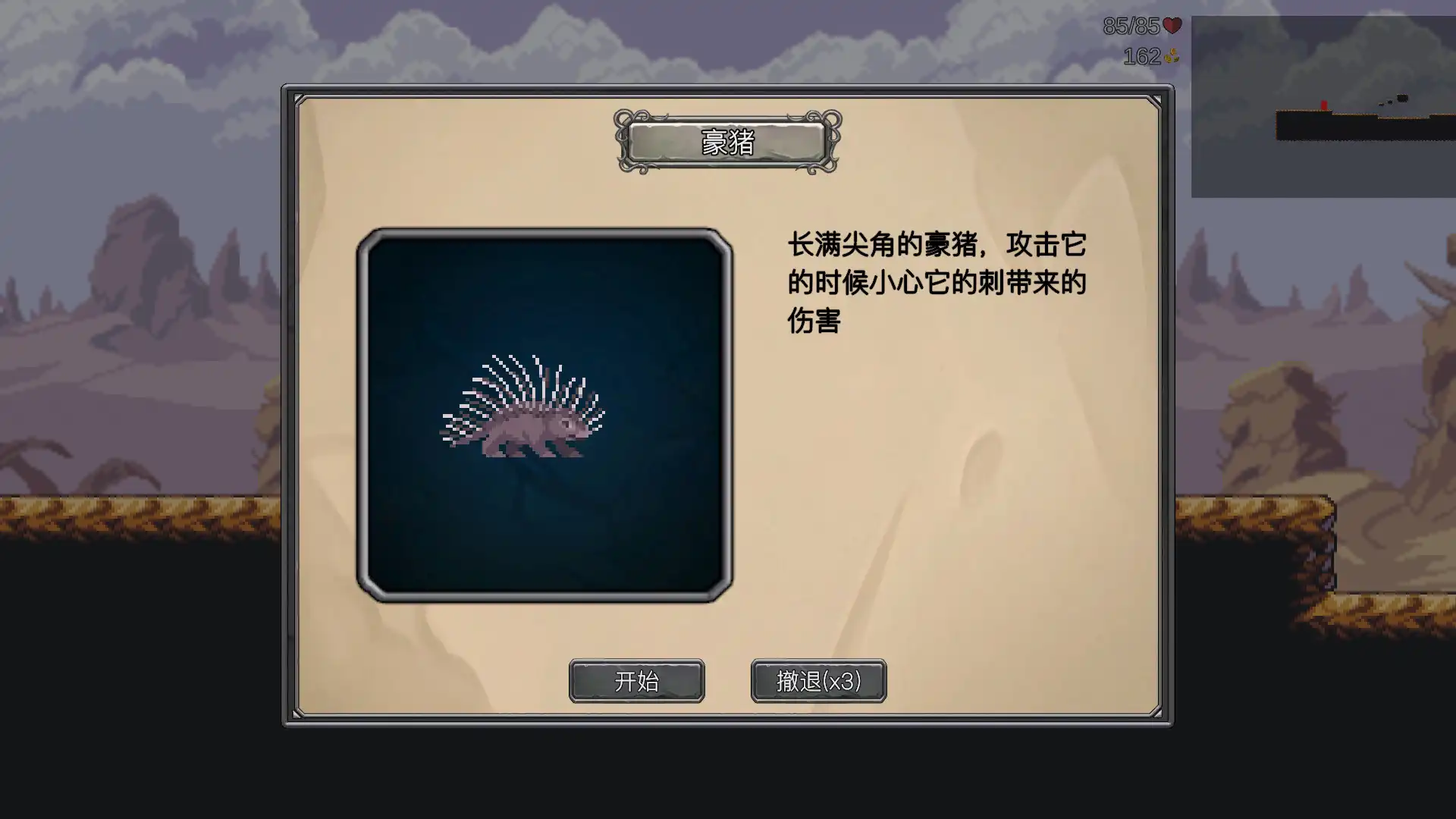 图片[3]-[PC]无名骑士/Unsung Knight