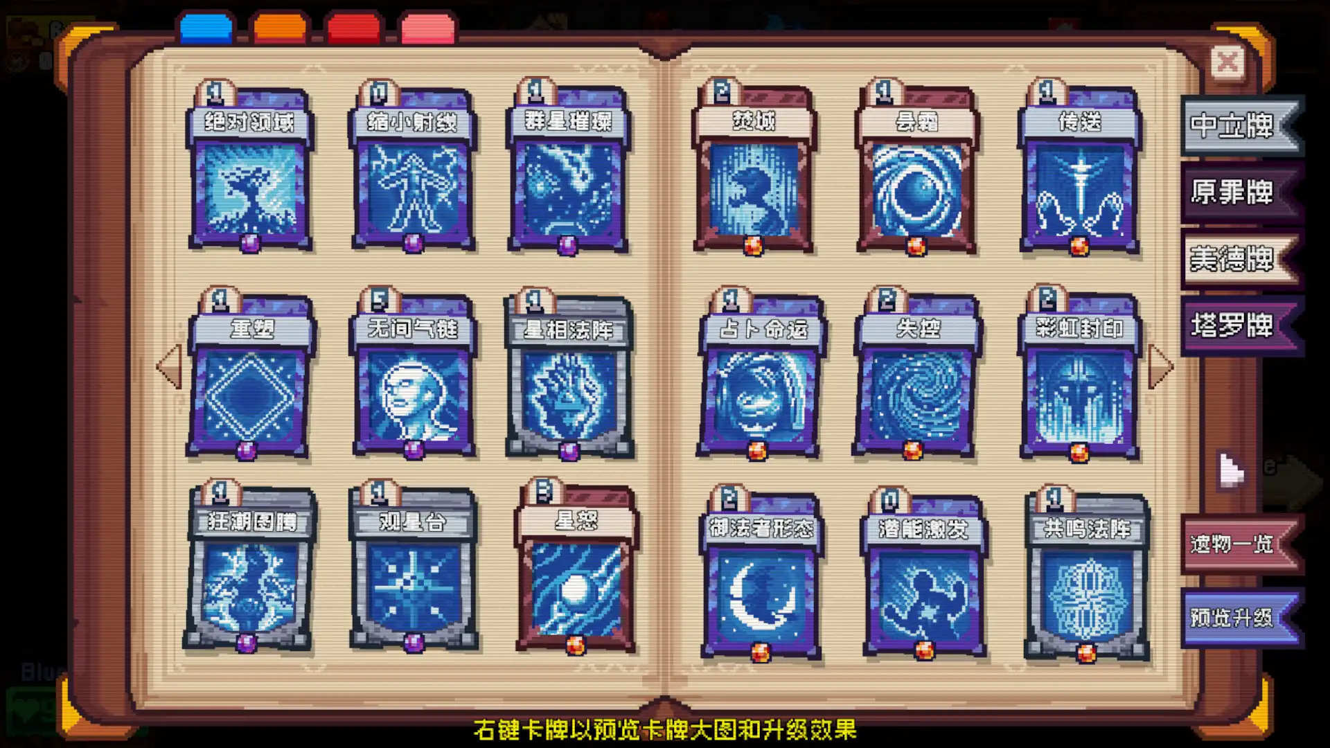 [PC]色系战记/Rainbow Legends | 游戏截图