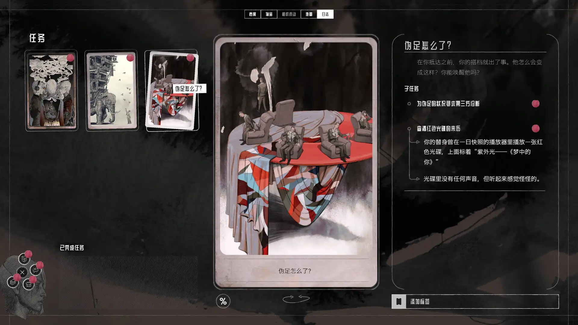 [PC]归零巡礼：亡谍镇魂曲/ZERO PARADES: For Dead Spies 游戏截图