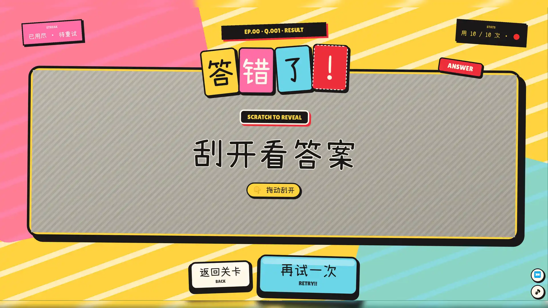 图片[5] [PC]该死的谐音梗/Pun-ishment | 游戏截图