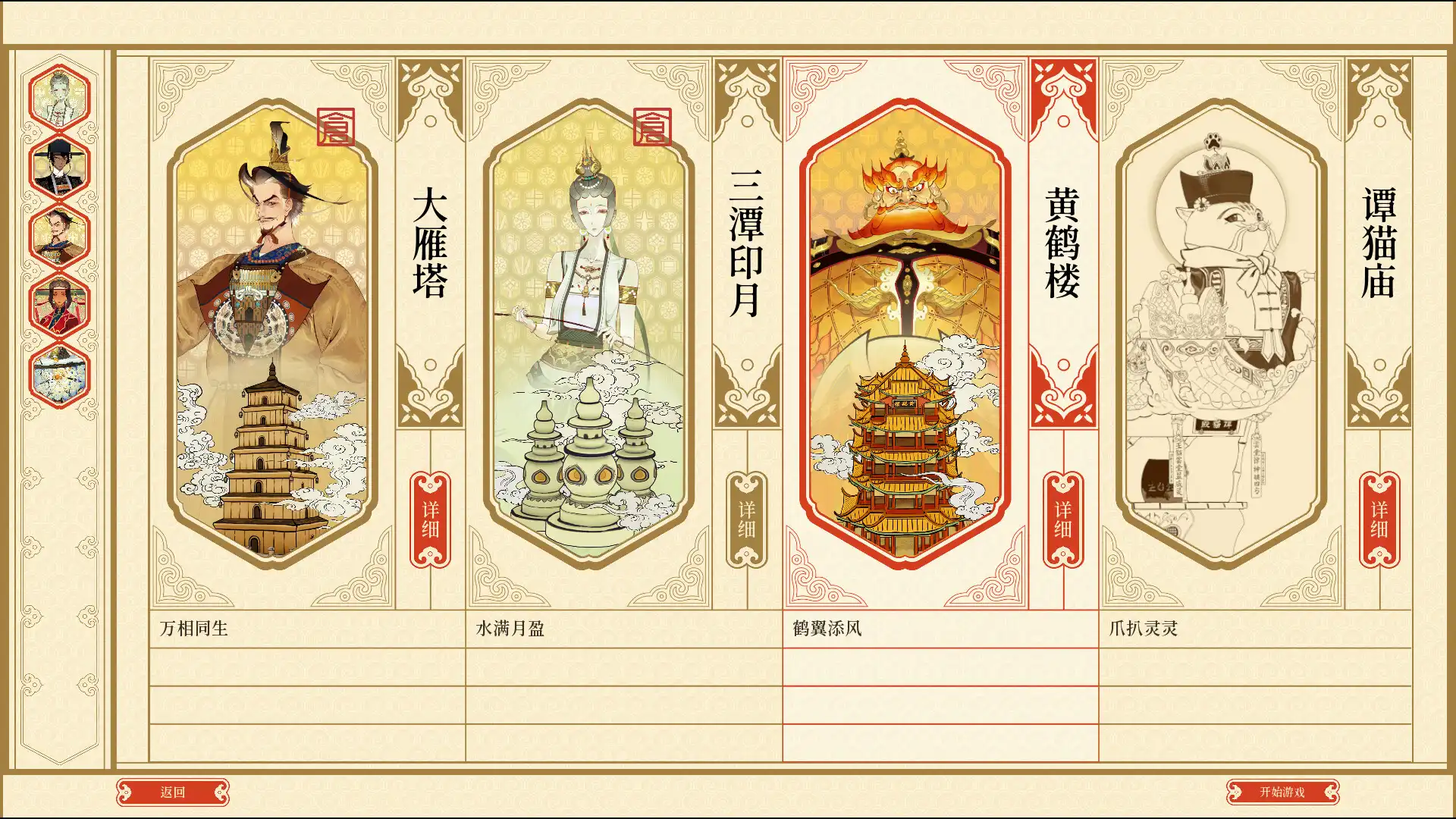 图片[4] [PC]千里山河录/Qianli: The Vastscape Scroll                            新游发布 | 游戏截图