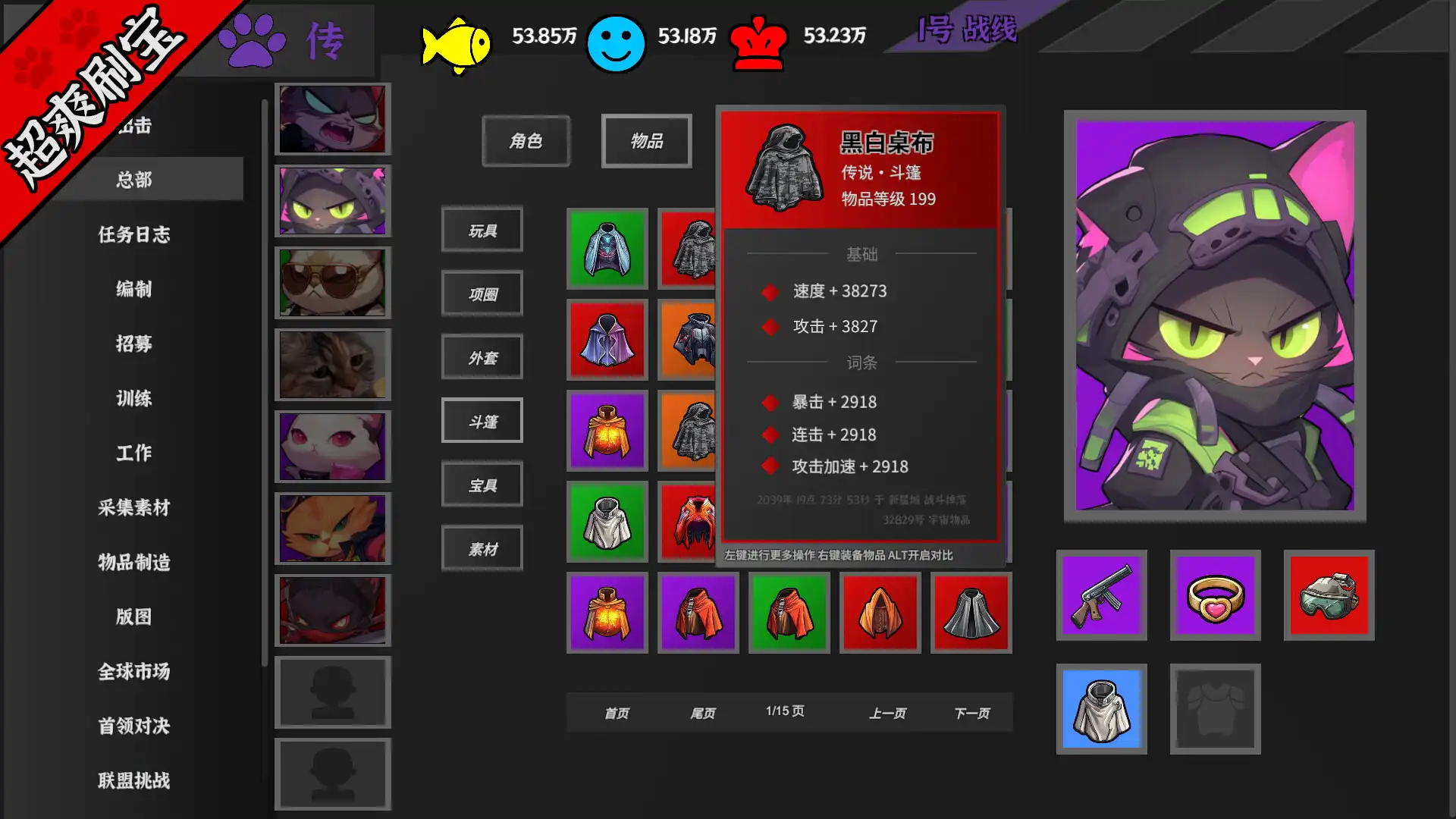 图片[4] [PC]挂机猫猫传/Idle Kitty | 游戏截图
