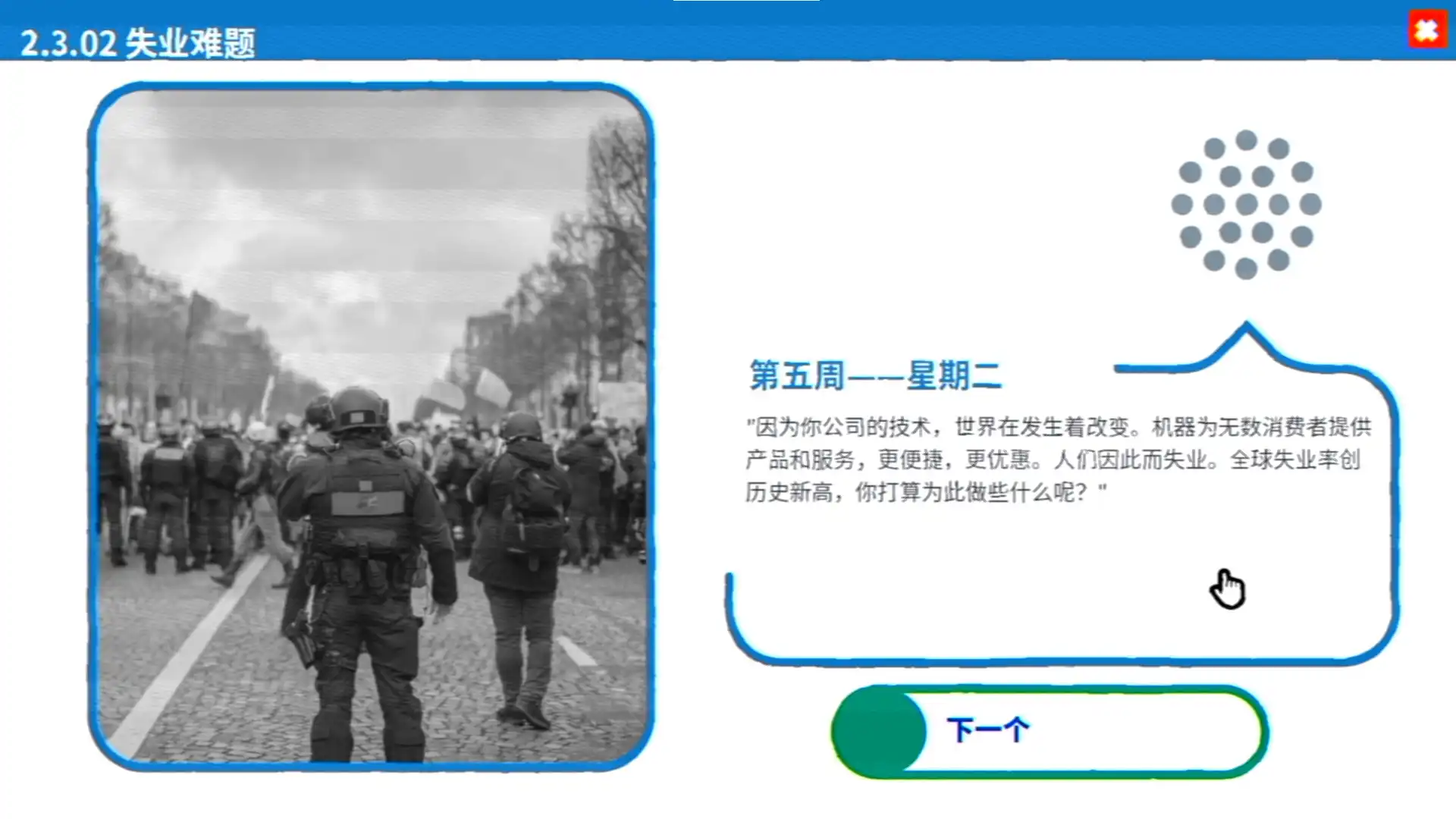 图片[5]-[PC]《电车难题公司》/Trolley Problem, Inc.