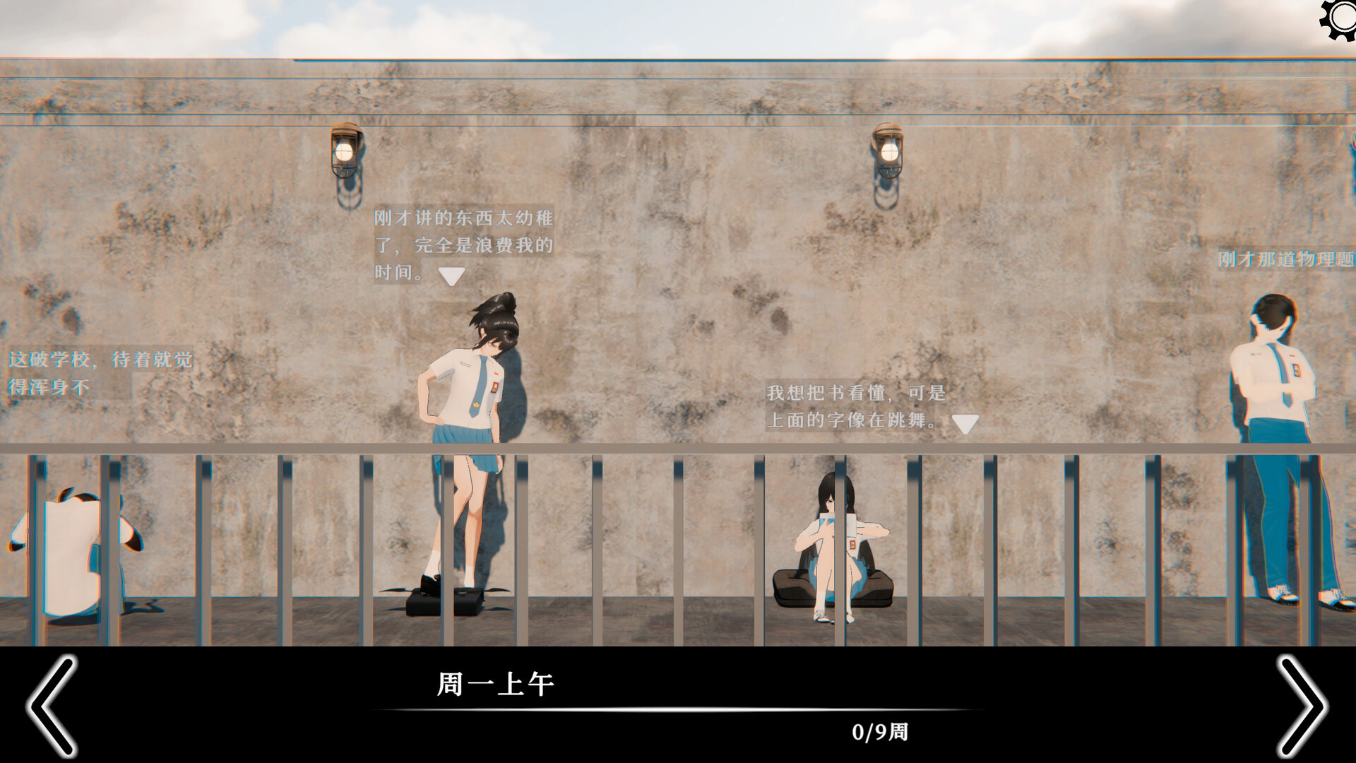 图片[4] [PC]逆天改命：高考倒计时60天/Defying Fate: 60 Days to the Exam | 游戏截图