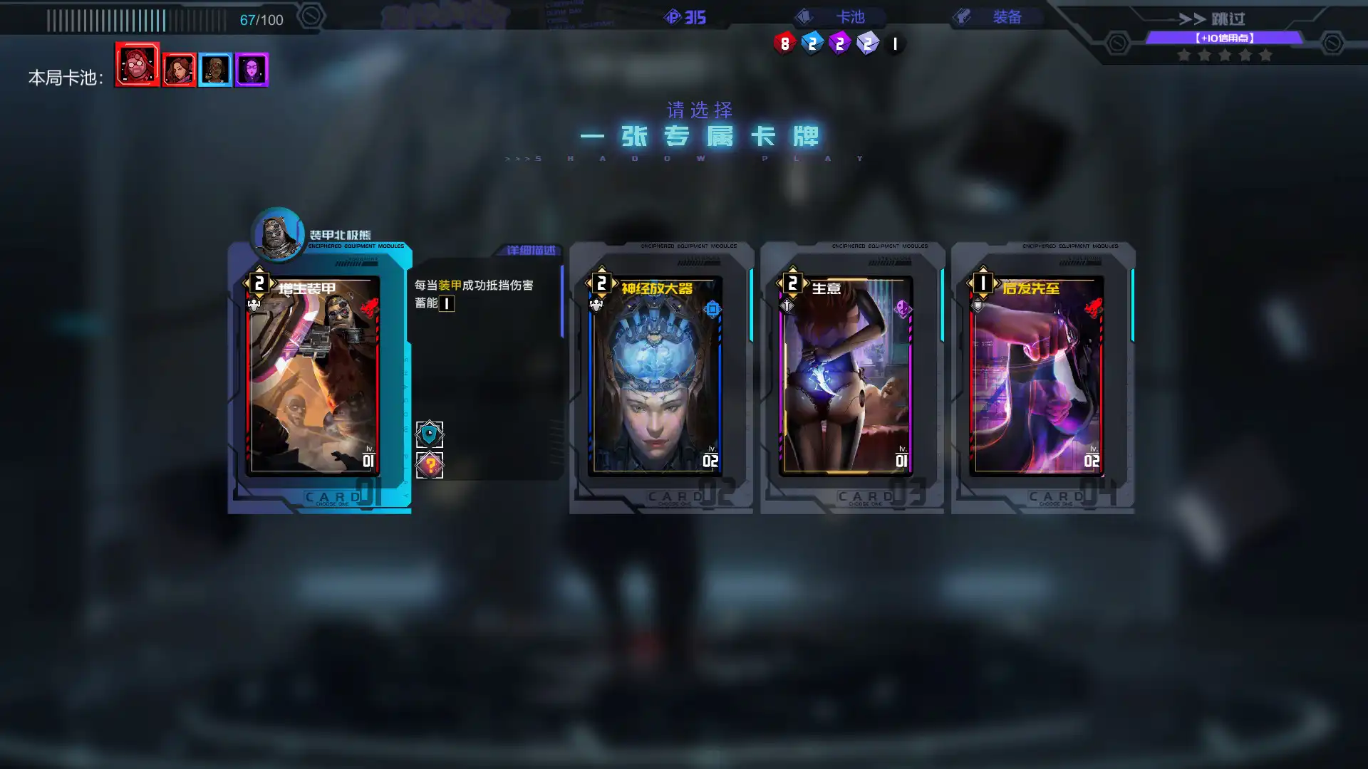 图片[3]-[PC]影子游戏：星城行动/Shadowplay: Metropolis Foe