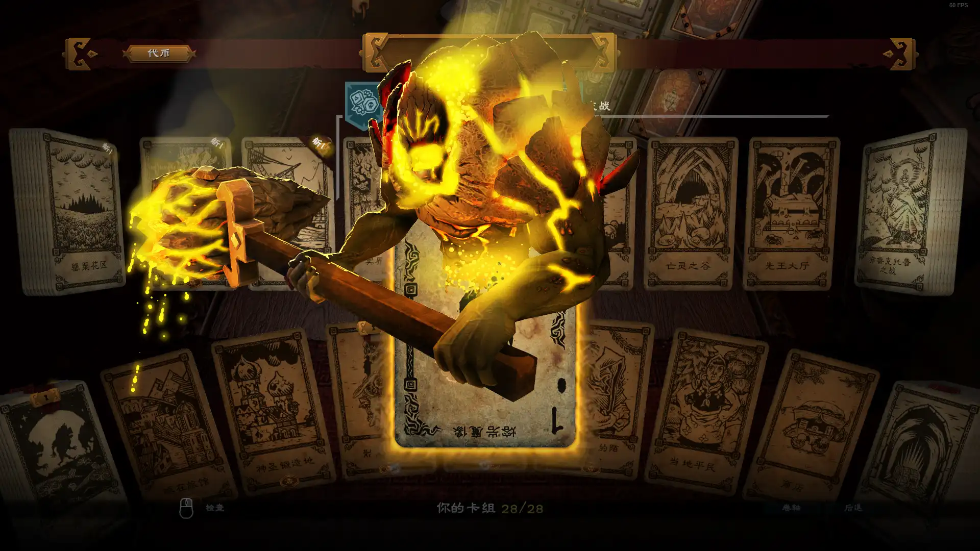 图片[2]-[PC]命运之手/Hand of Fate
