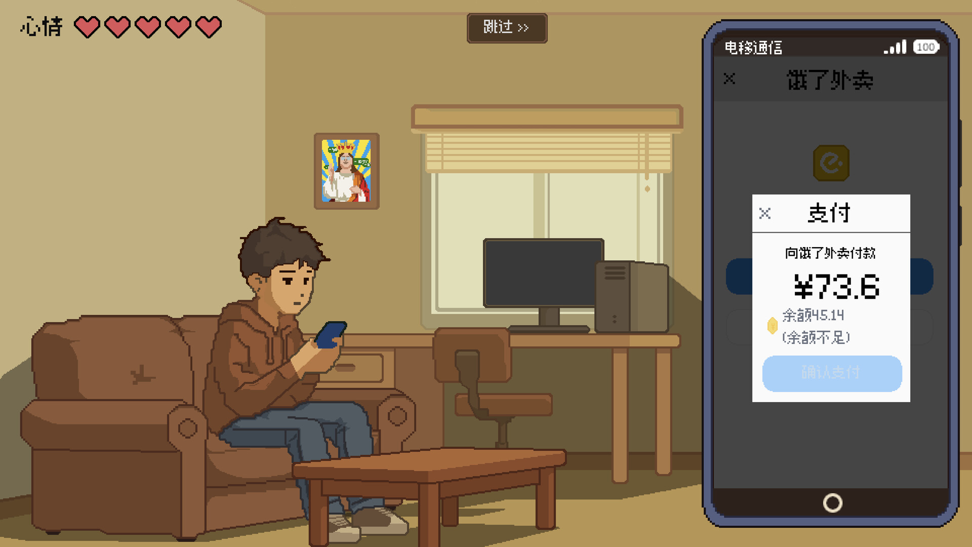 图片[2] [PC]神券救我命/Saved by the Coupon | 游戏截图