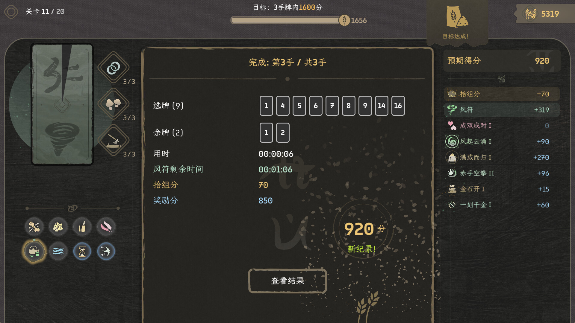 图片[2] [PC]归拾/PhiloDeka | 游戏截图