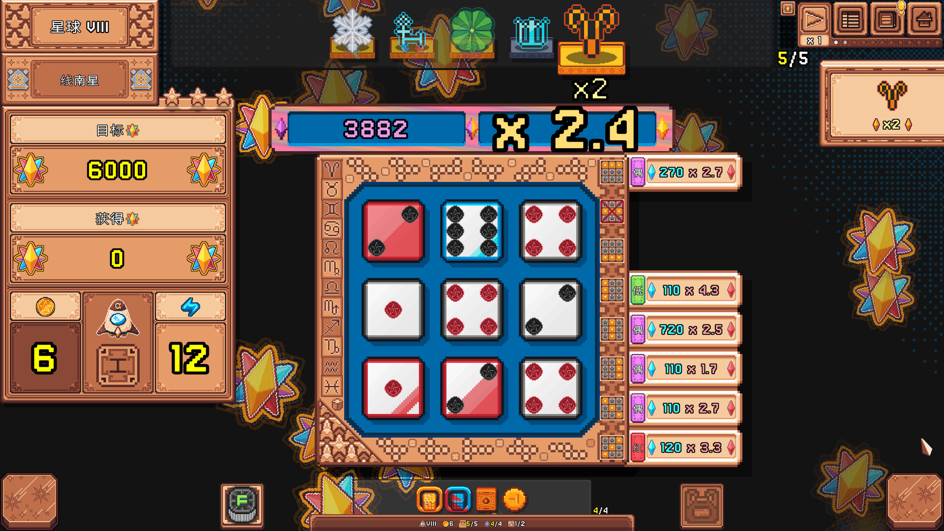 图片[1] [PC]星星骰/Star Dice | 游戏截图