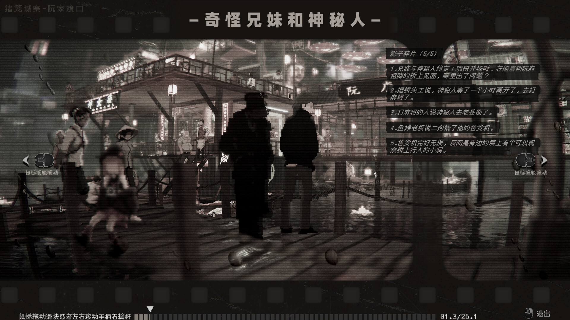 图片[2] [PC]杀死影子/Kill The Shadow                            新游发布 | 游戏截图