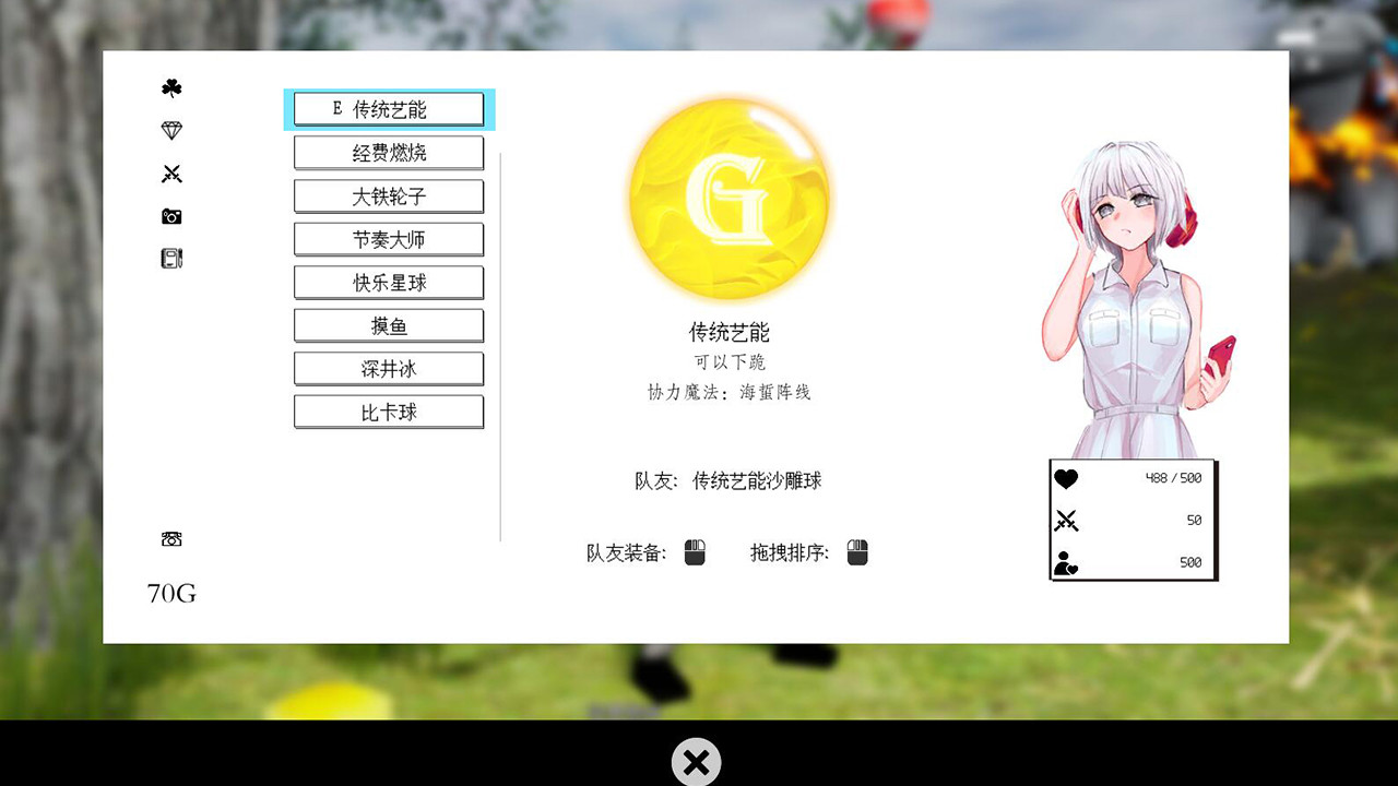 图片[5] [PC]沙雕之路/Sand Sculpture Road | 游戏截图