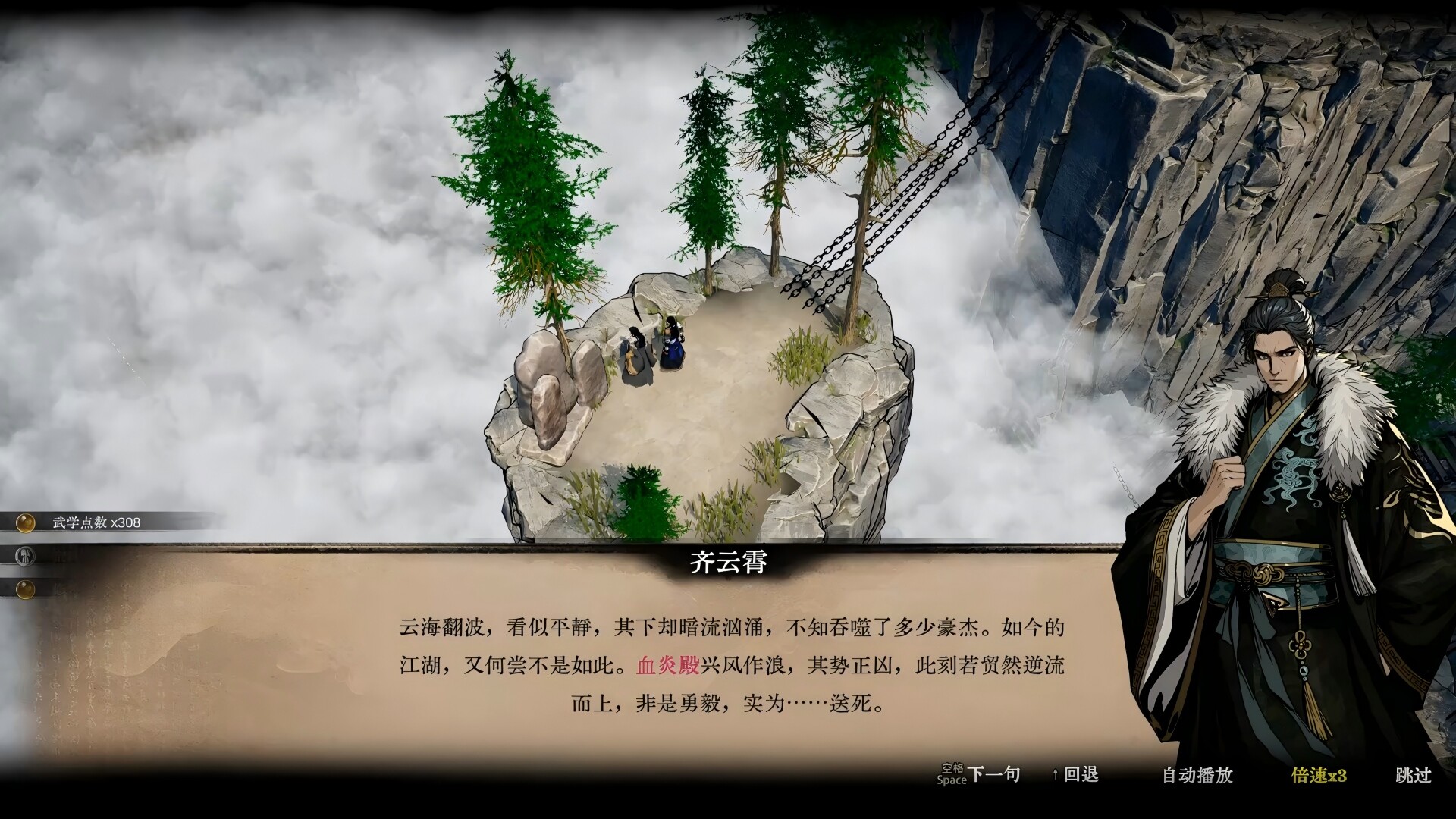 图片[6] [PC]侠影录 | 游戏截图