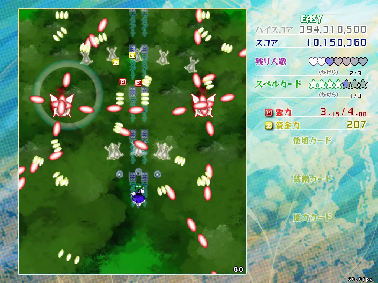 图片[2]-[PC]東方虹龍洞/东方虹龙洞/Touhou Kouryudou Unconnected Marketeers