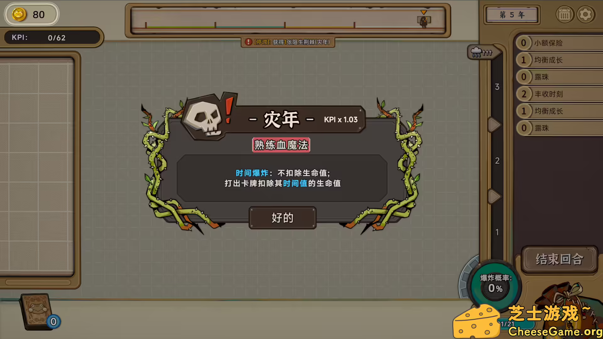 图片[5] [PC]种呱得呱/Rana Card | 学习版单机游戏免费下载