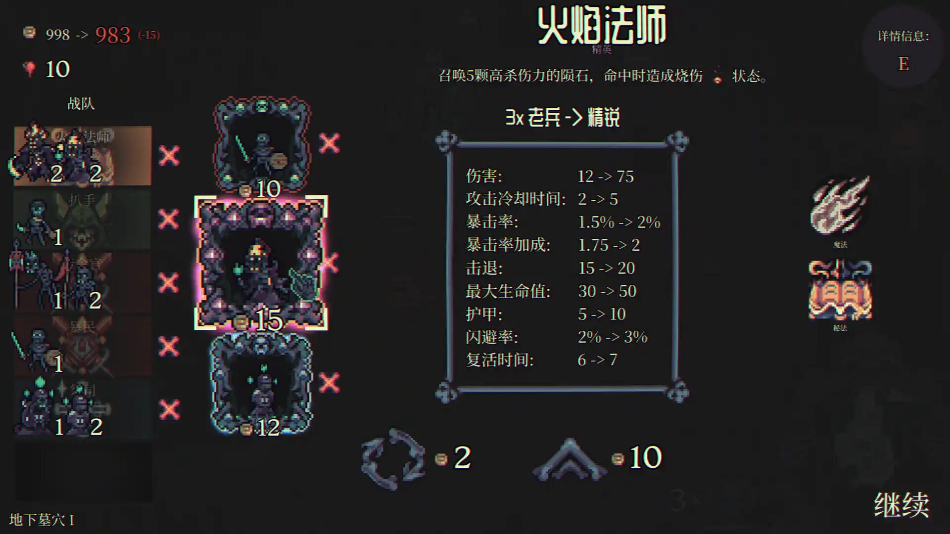 图片[2]-[PC]骷髅成群/Skull Horde
