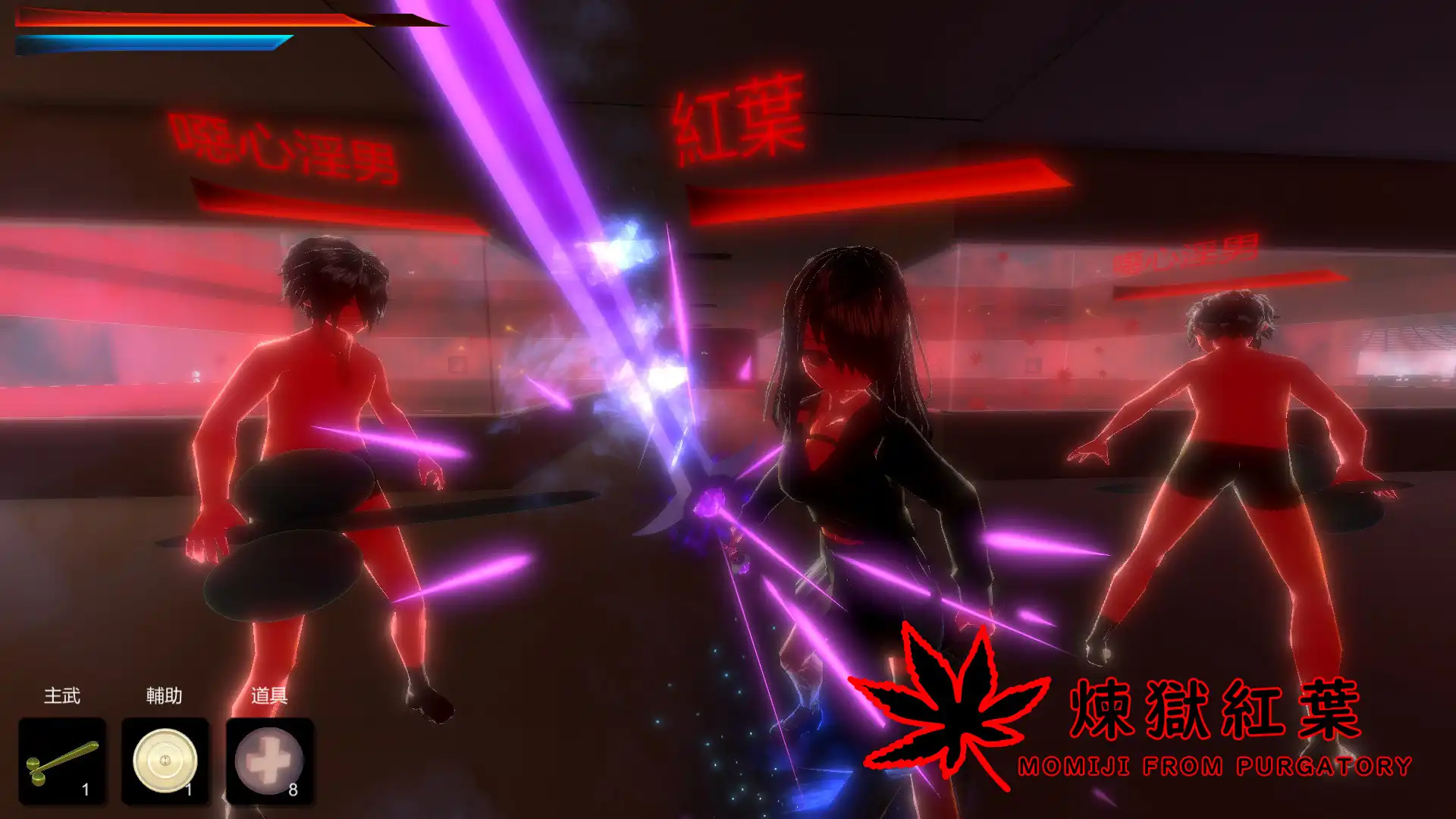 图片[2]-[PC]煉獄紅葉/MOMIJI FROM PURGATORY