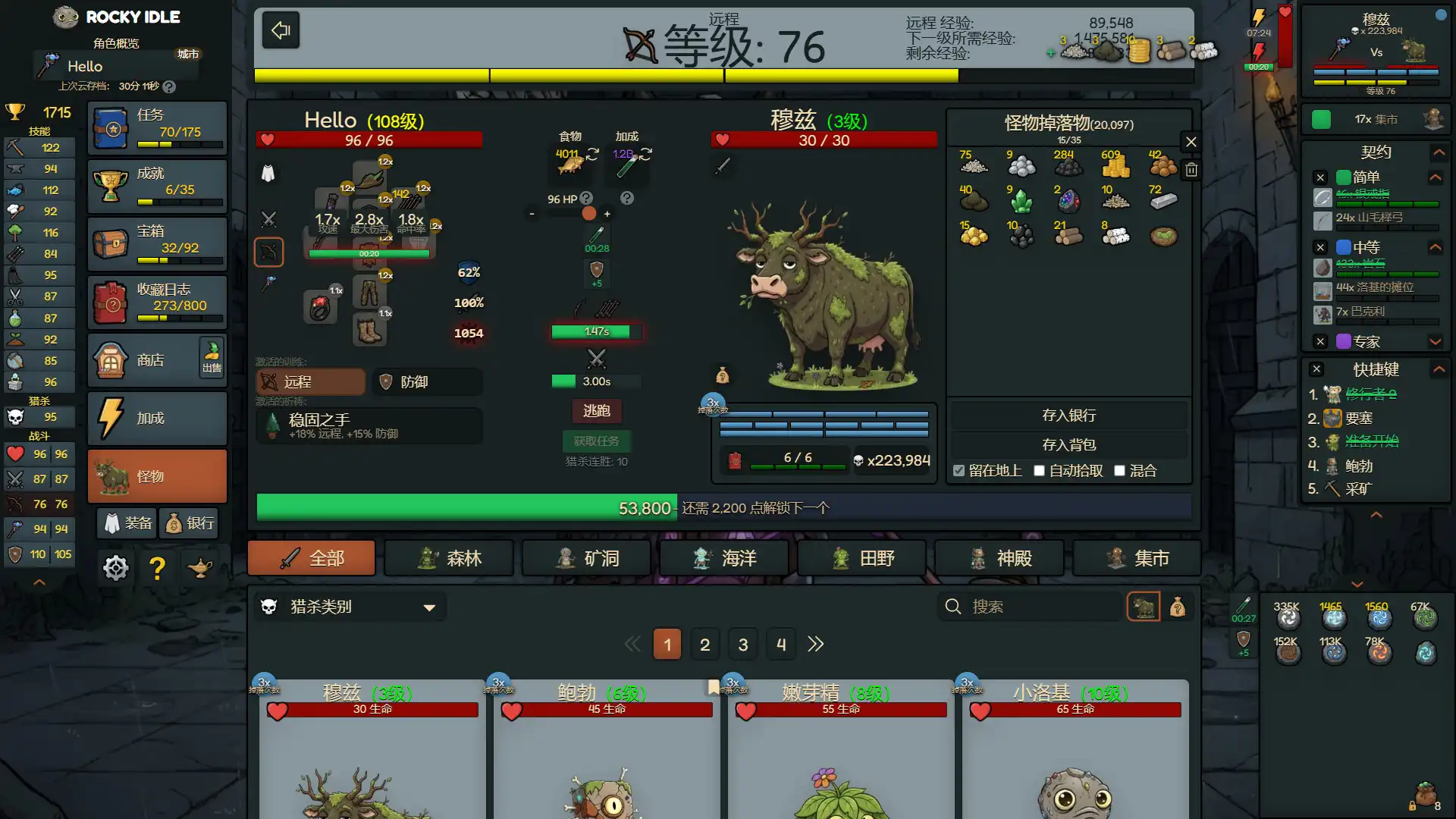 图片[6] [PC]洛基放置/Rocky Idle | 游戏截图