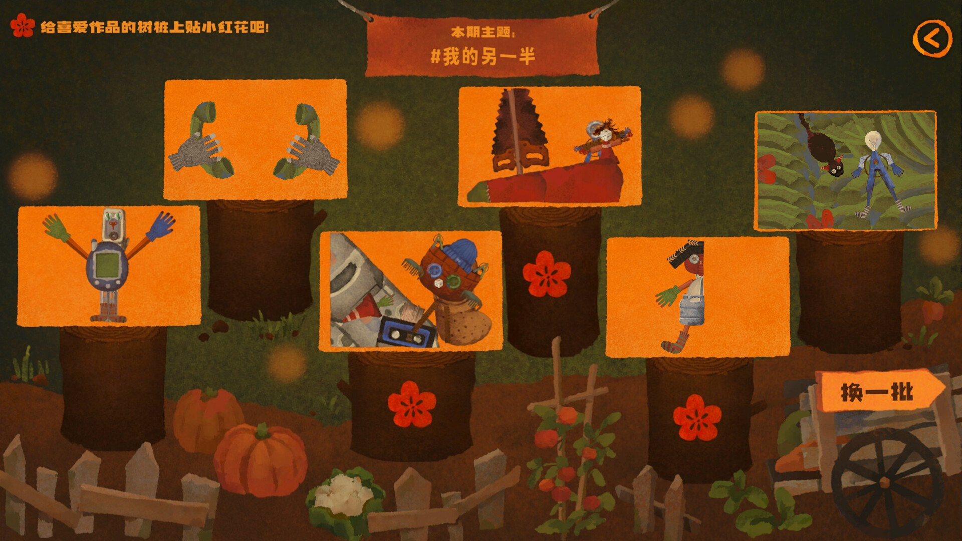 图片[5] [PC]破烂艺术家/We, Junk Artists | 游戏截图